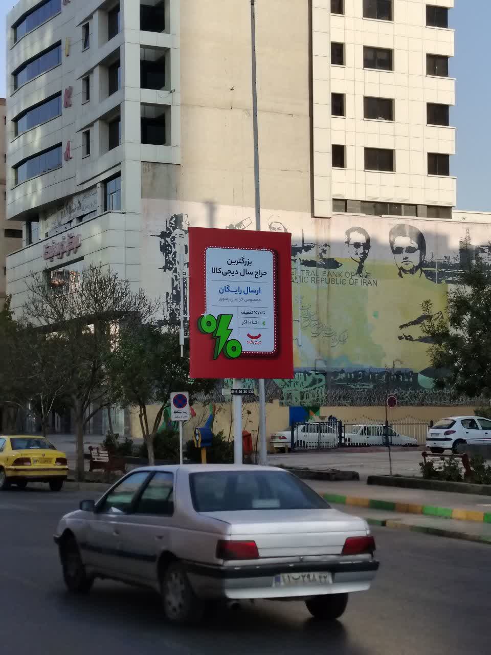 استرابورد دیجی کالا -کمپین بلک فرایدی - صدای رسانه