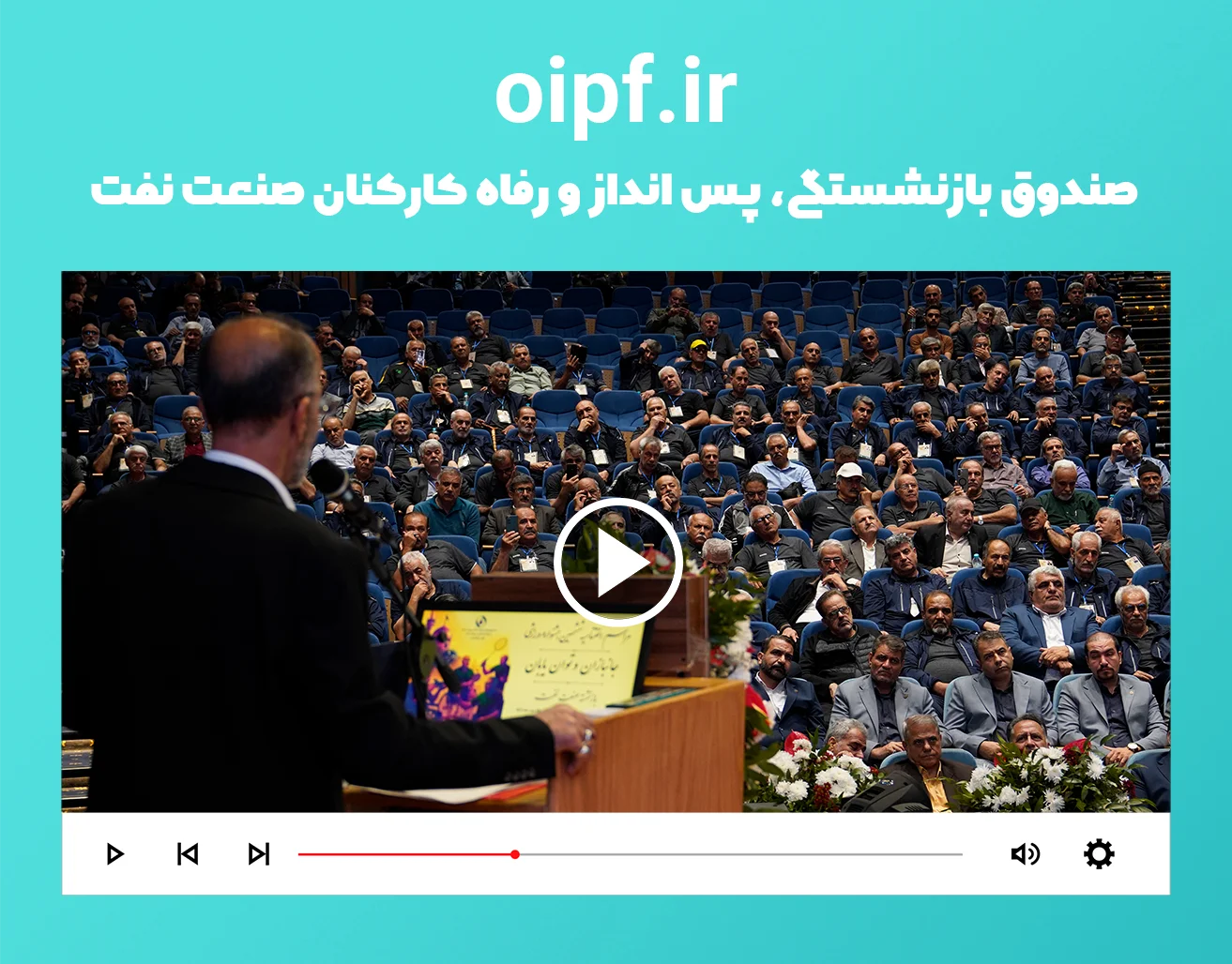 ششمین جشنواره جانبازان و توانیابان شرکت نفت