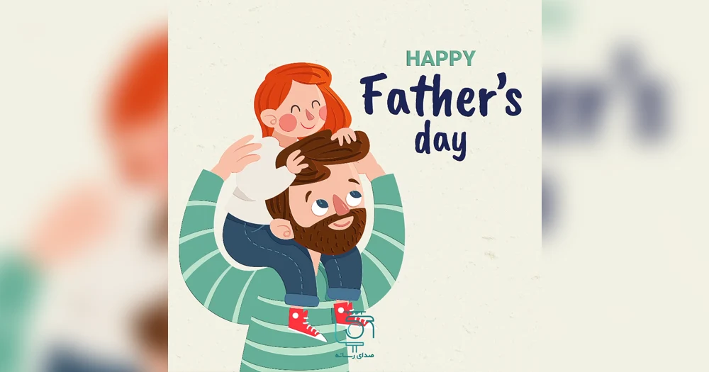 پروژه آماده افتر افکت تبریک روز پدر