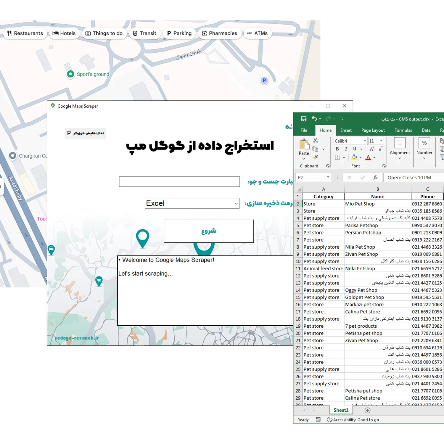 نرم افزار استخراج داده از گوگل مپ (ایمیل + شماره تماس)