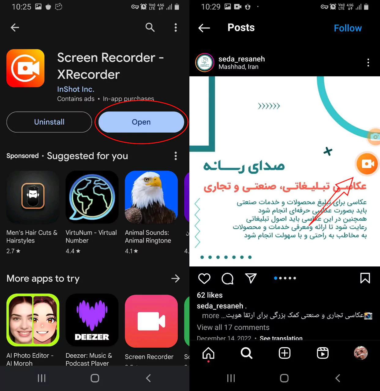 دانلود با استفاده از screen recoder