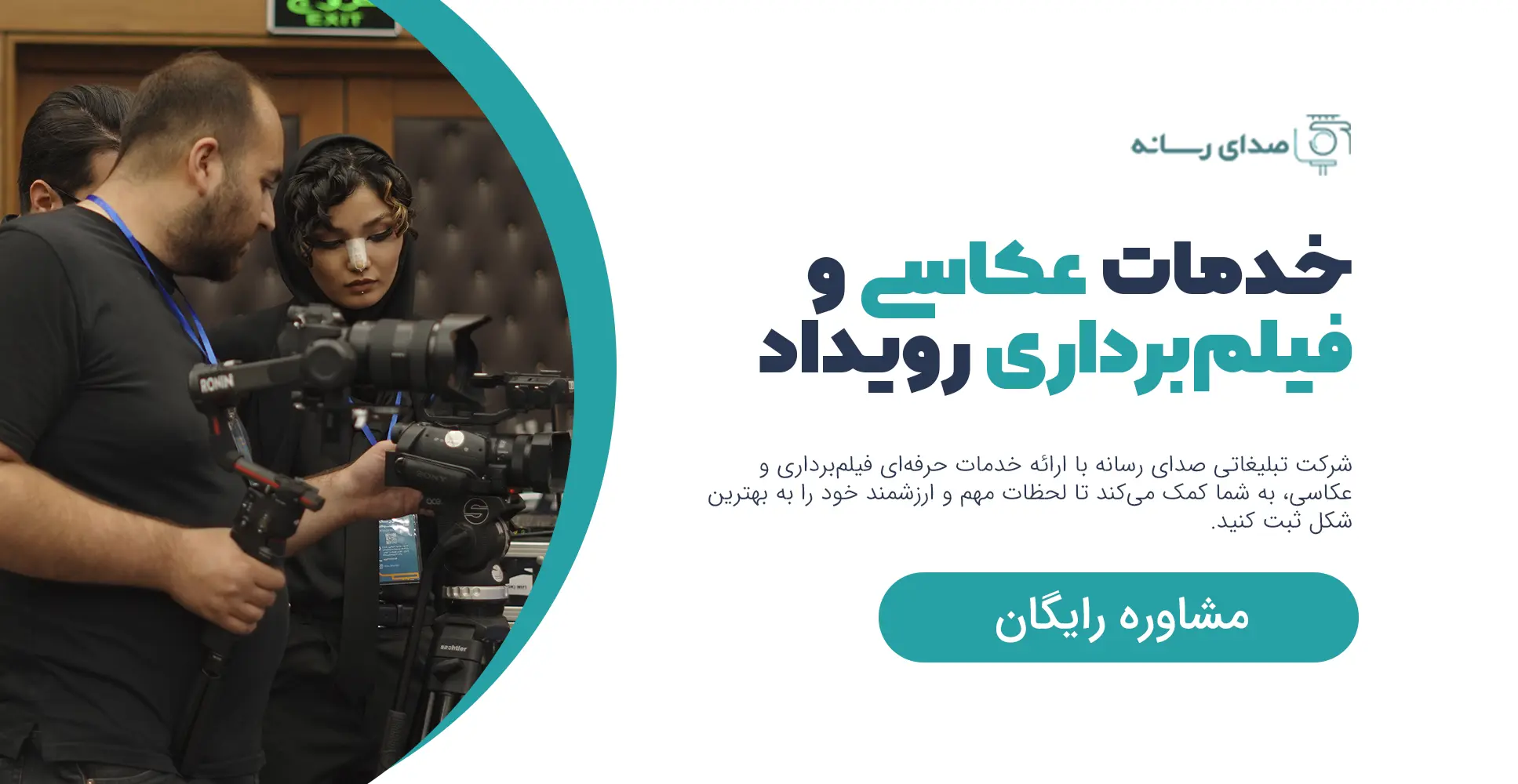 خدمت عکاسی صنعتی و عکاسی تبلیغاتی